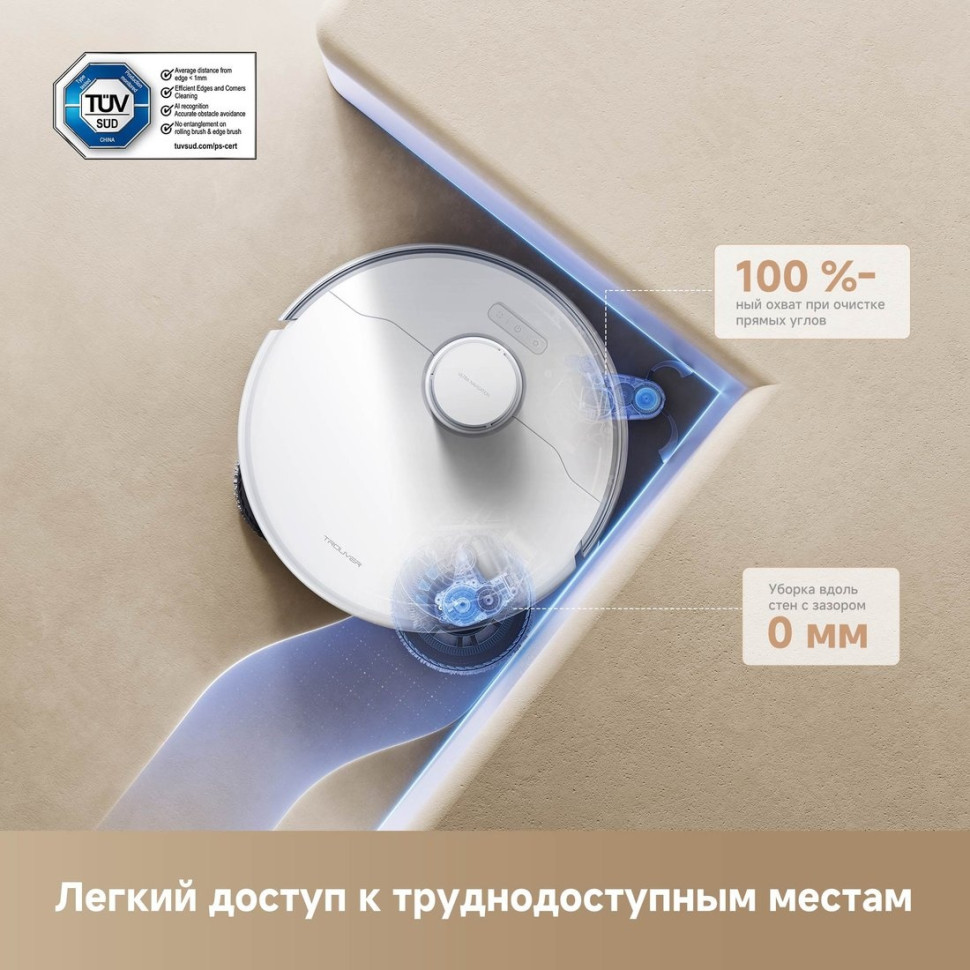 Робот-пылесос Trouver Robot Vacuum P50 Ultra RLP23SE (евровилка, белый) Робот-пылесос Trouver Robot Vacuum P50 Ultra RLP23SE (евровилка, белый)