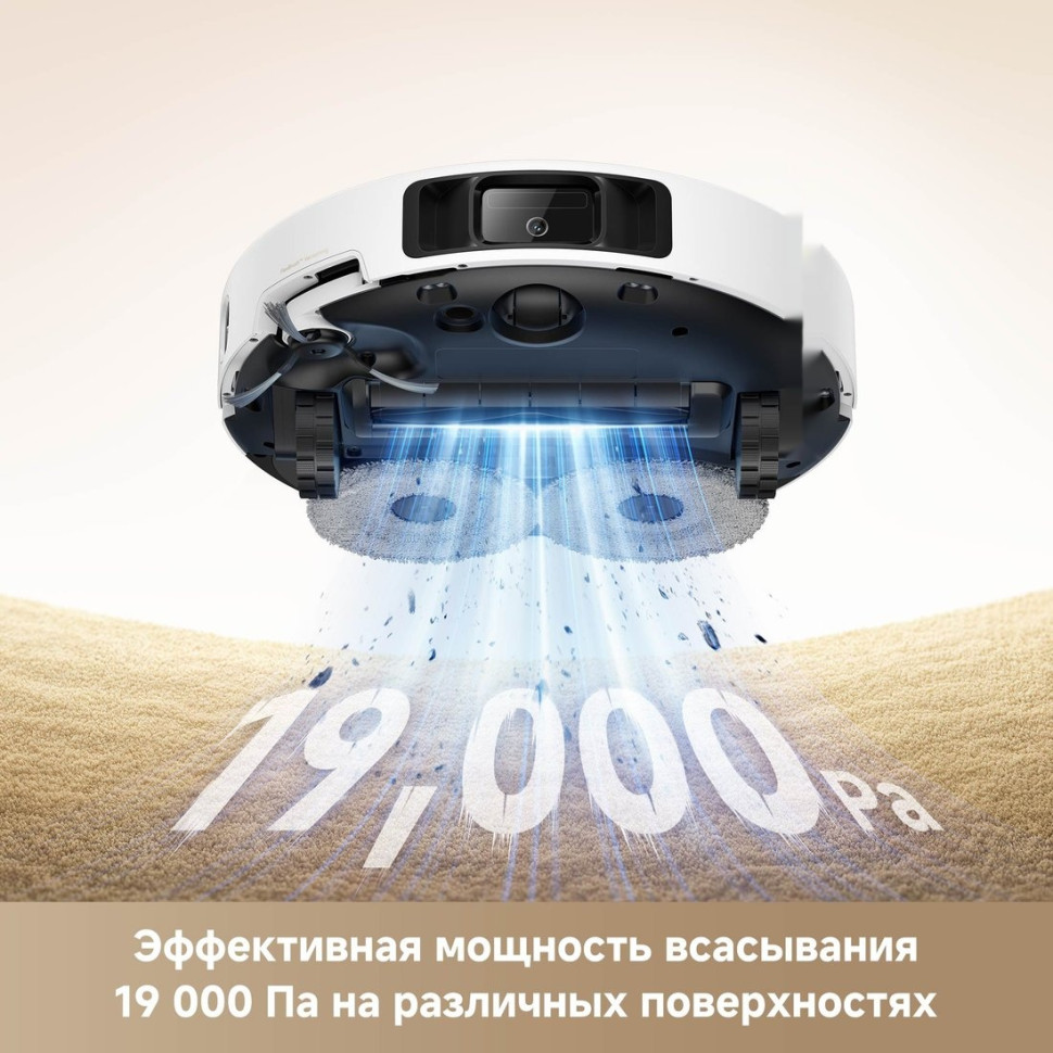 Робот-пылесос Trouver Robot Vacuum P50 Ultra RLP23SE (евровилка, белый) Робот-пылесос Trouver Robot Vacuum P50 Ultra RLP23SE (евровилка, белый)