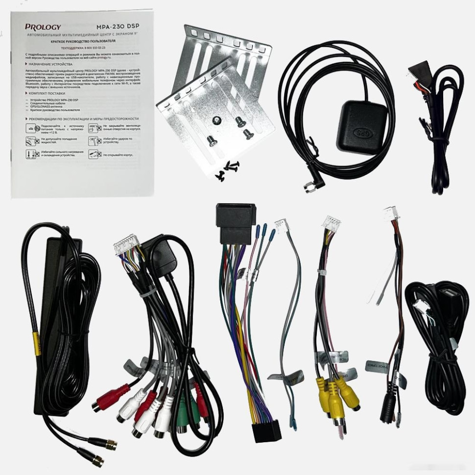 Автомагнитола Prology MPA-230 DSP Автомагнитола Prology MPA-230 DSP