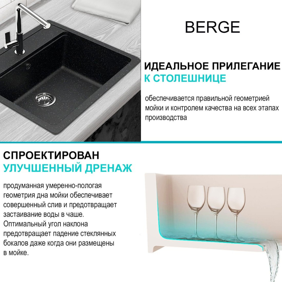 Кухонная мойка Berge BR-5750 (черный матовый) Кухонная мойка Berge BR-5750 (черный матовый)