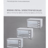 Мини-печь Hyundai MIO-HY072 Мини-печь Hyundai MIO-HY072