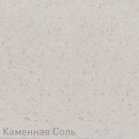 Кухонная мойка Zigmund &amp; Shtain ECKIG 900 (Каменная соль)