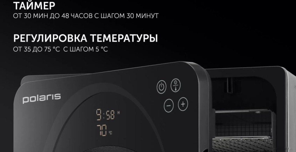 Сушилка для овощей и фруктов Polaris PFD 1106H Pro