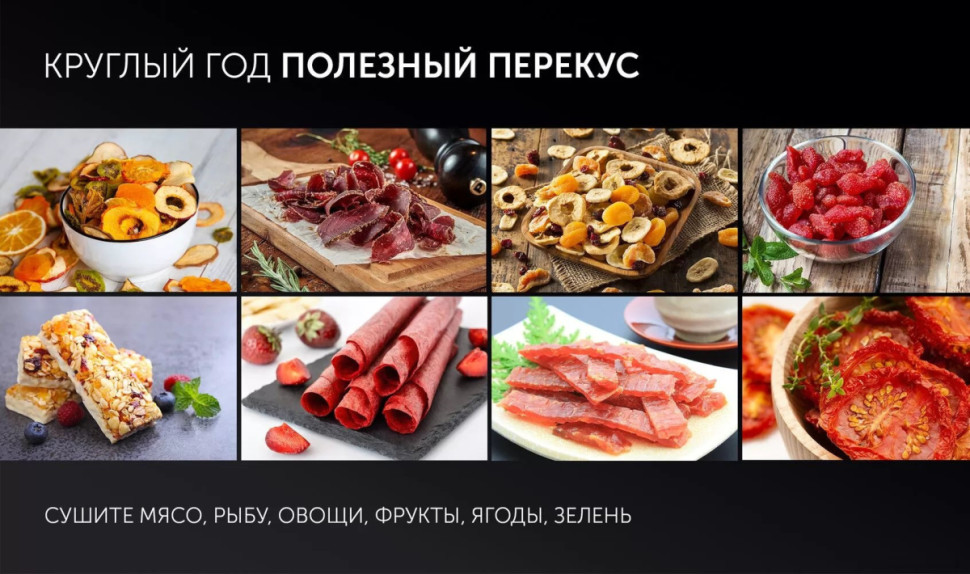 Сушилка для овощей и фруктов Polaris PFD 1106H Pro