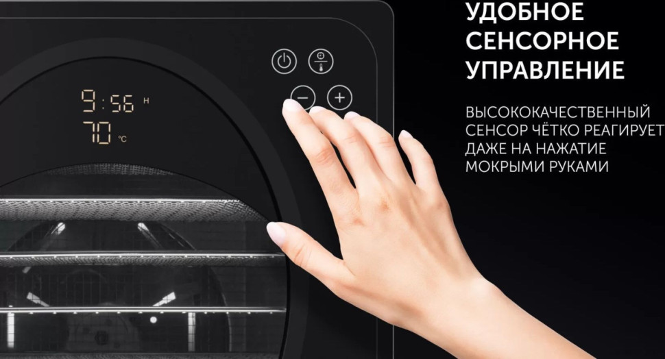 Сушилка для овощей и фруктов Polaris PFD 1106H Pro