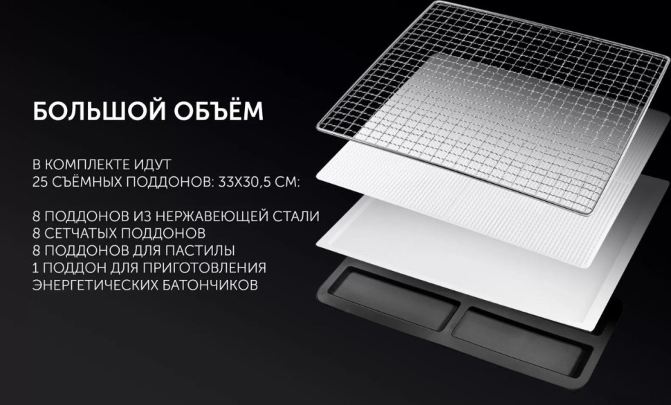 Сушилка для овощей и фруктов Polaris PFD 1106H Pro