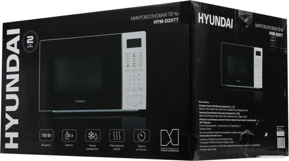 Микроволновая печь Hyundai HYM-D2077