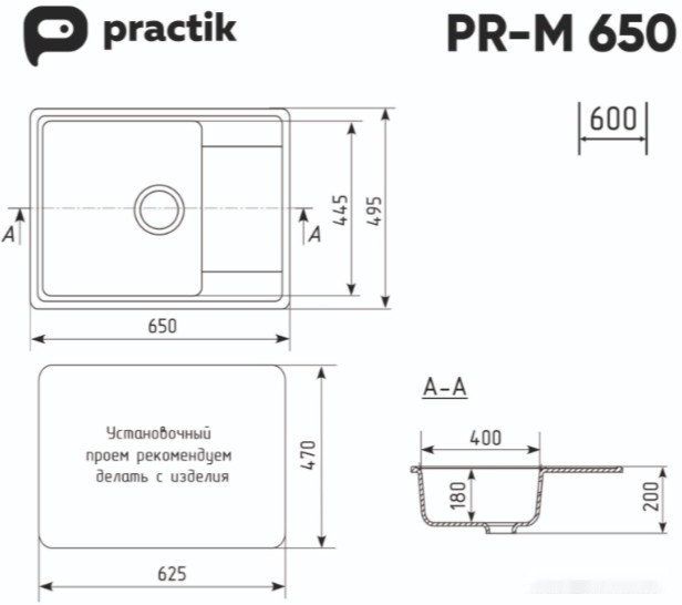 Кухонная мойка Practik PR-M 650-001 (белый камень) Кухонная мойка Practik PR-M 650-001 (белый камень)