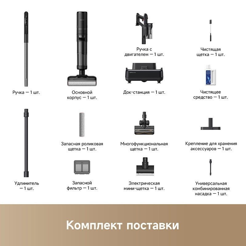 Пылесос Dreame H12 Dual FlexReach Wet and Dry Vacuum HHV31A (евровилка, черный) Пылесос Dreame H12 Dual FlexReach Wet and Dry Vacuum HHV31A (евровилка, черный)