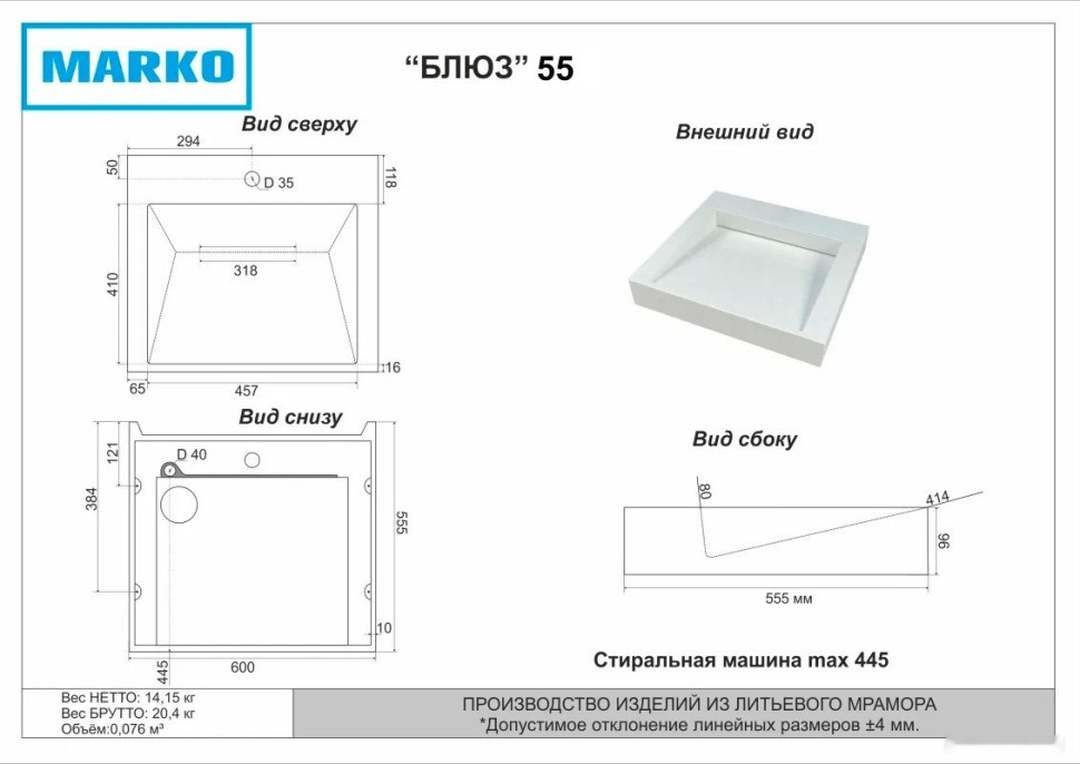 Умывальник Marko Блюз 55 Умывальник Marko Блюз 55