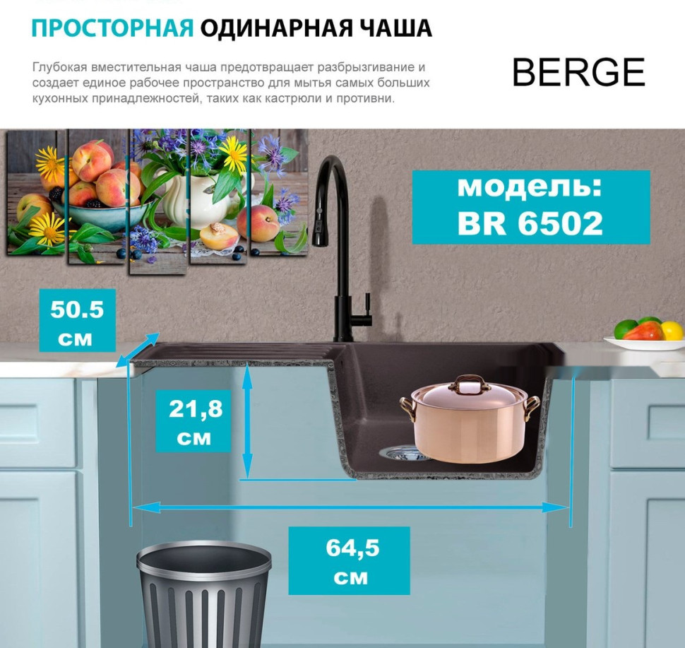 Кухонная мойка Berge BR-6502 + Like F8007122 (черный) Кухонная мойка Berge BR-6502 + Like F8007122 (черный)