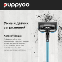 Вертикальный пылесос с влажной уборкой Puppyoo T12 Home Rinse