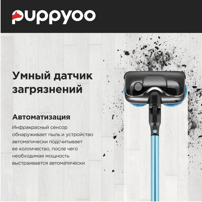 Вертикальный пылесос с влажной уборкой Puppyoo T12 Home Rinse Вертикальный пылесос с влажной уборкой Puppyoo T12 Home Rinse