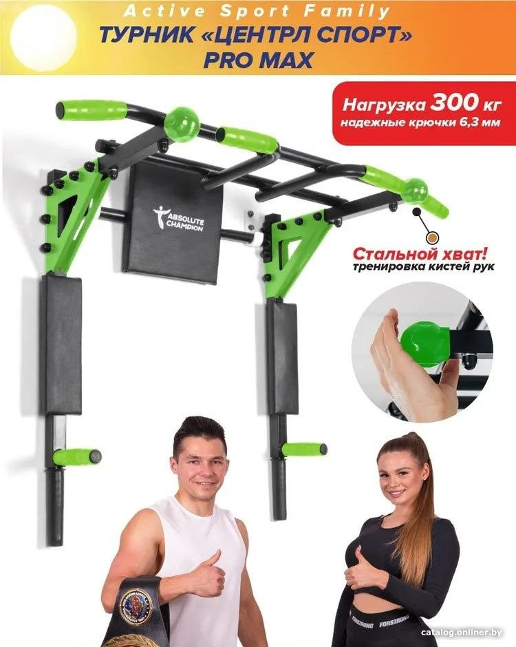 Турник с брусьями Absolute Champion Центрл Спорт Pro Maх (черный/салатовый) Турник с брусьями Absolute Champion Центрл Спорт Pro Maх (черный/салатовый)