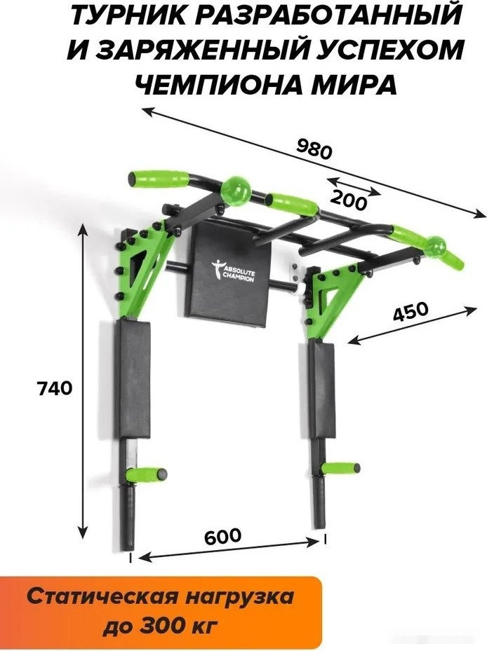 Турник с брусьями Absolute Champion Центрл Спорт Pro Maх (черный/салатовый) Турник с брусьями Absolute Champion Центрл Спорт Pro Maх (черный/салатовый)