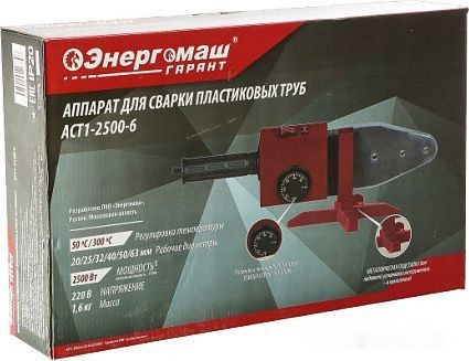 Аппарат для сварки труб Энергомаш Гарант АСТ1-2500-6 Аппарат для сварки труб Энергомаш Гарант АСТ1-2500-6