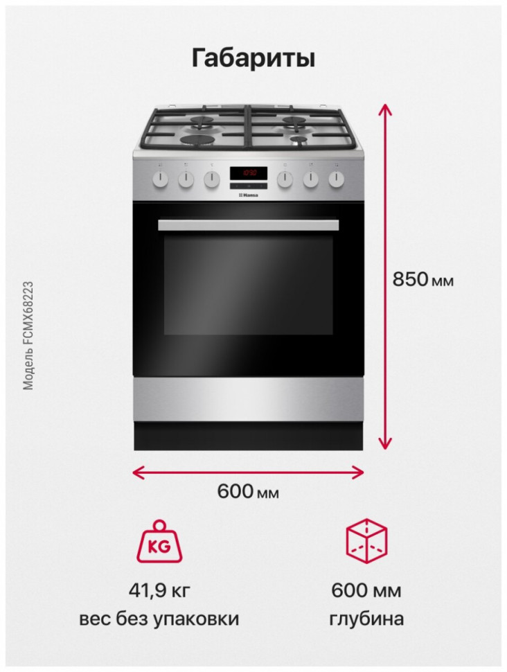 Плита Hansa FCMX68223