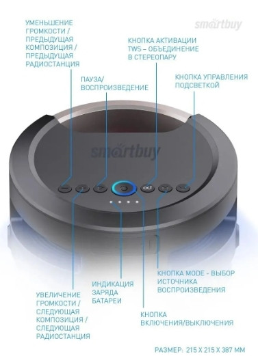 Колонка для вечеринок SmartBuy Z1 SBS-970 Колонка для вечеринок SmartBuy Z1 SBS-970