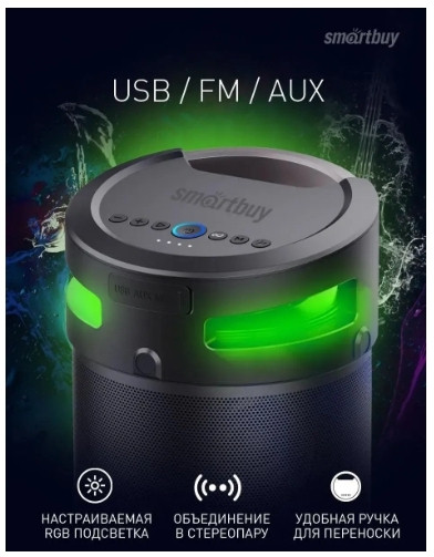 Колонка для вечеринок SmartBuy Z1 SBS-970 Колонка для вечеринок SmartBuy Z1 SBS-970