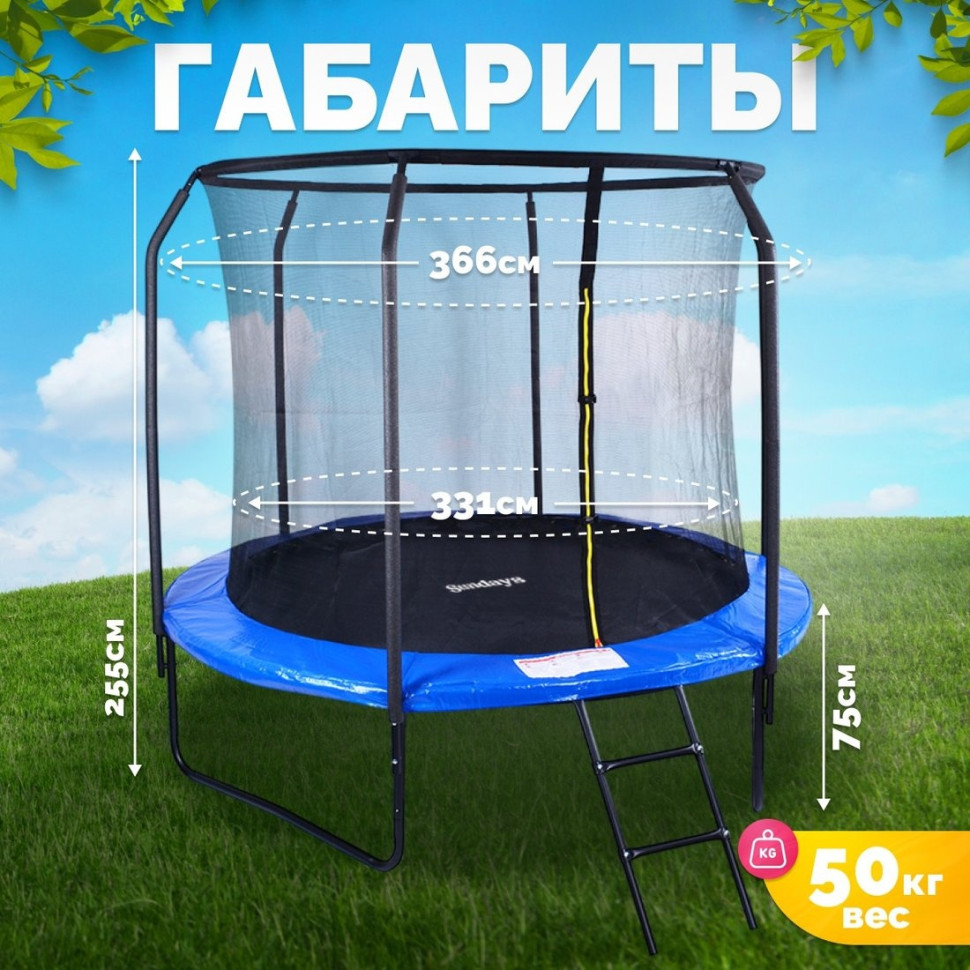 Батут Sundays JumpX 12FT (синий, с сеткой, с лестницей)