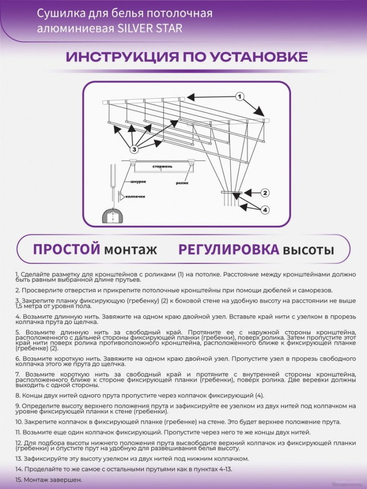 Сушилка для белья Comfort Alumin Group Потолочная 5 прутьев Silver Star 200 см (алюминий)