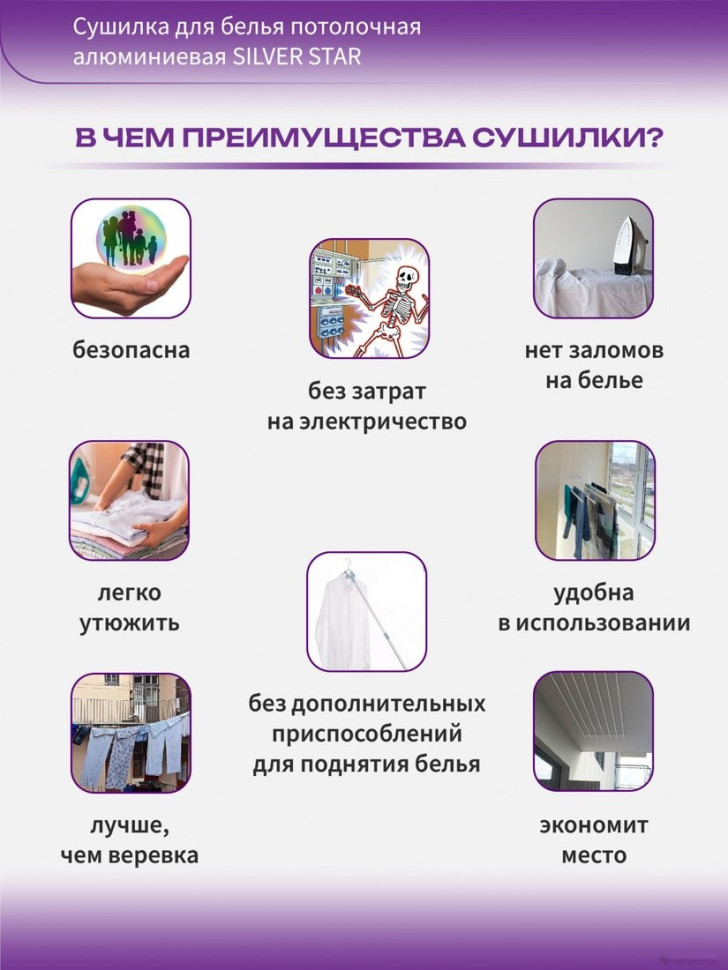Сушилка для белья Comfort Alumin Group Потолочная 5 прутьев Silver Star 200 см (алюминий)