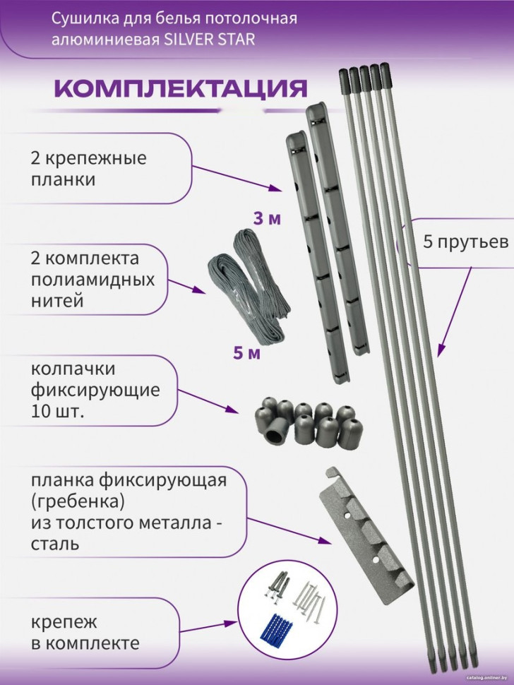 Сушилка для белья Comfort Alumin Group Потолочная 5 прутьев Silver Star 200 см (алюминий)