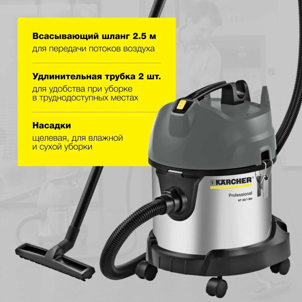 Пылесос Karcher NT 30/1 Me Classic Пылесос Karcher NT 30/1 Me Classic