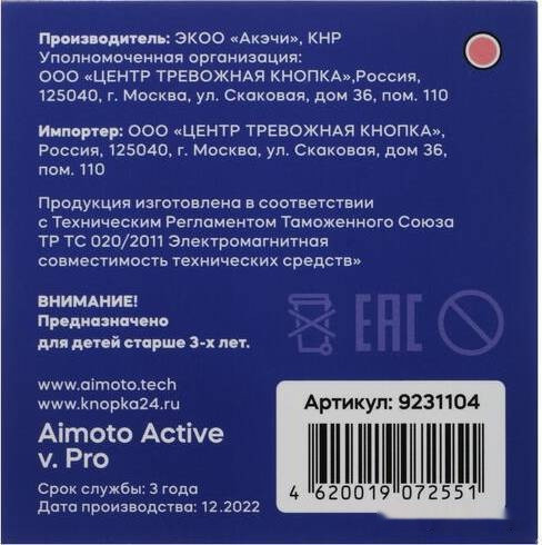 Детские умные часы Aimoto Active Pro (розовый) Детские умные часы Aimoto Active Pro (розовый)