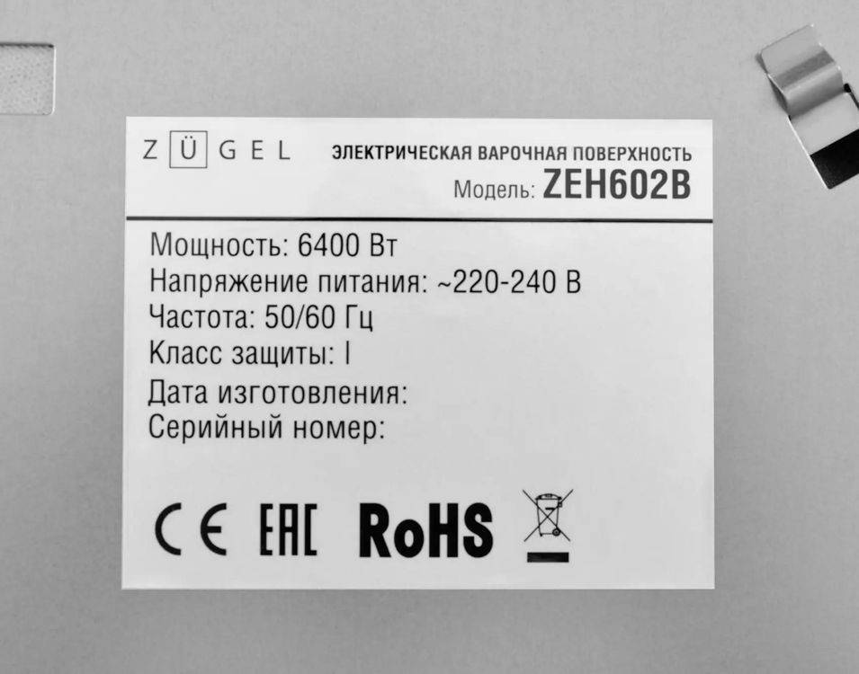 Варочная панель ZUGEL ZEH602B