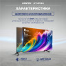 Телевизор CENTEK CT-8743 Smart