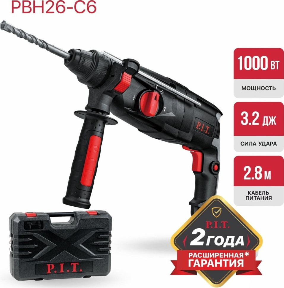 Перфоратор P.I.T. PBH26-C6 (кейс) Перфоратор P.I.T. PBH26-C6 (кейс)