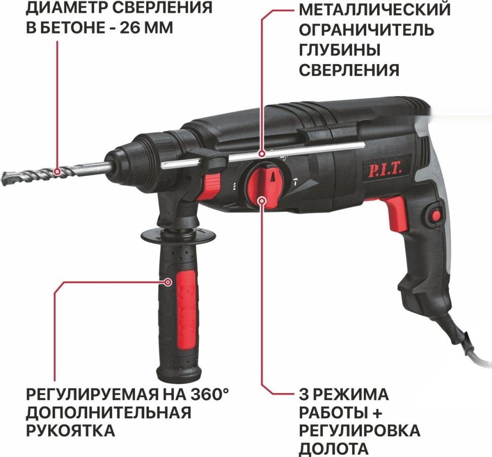 Перфоратор P.I.T. PBH26-C6 (кейс) Перфоратор P.I.T. PBH26-C6 (кейс)