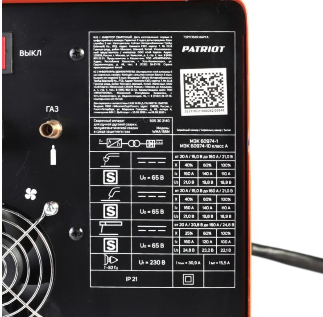 Сварочный инвертор Patriot WMA 155 M Сварочный инвертор Patriot WMA 155 M