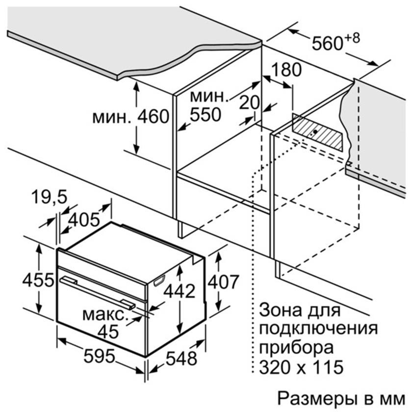 Духовой шкаф Bosch CMG636BB1