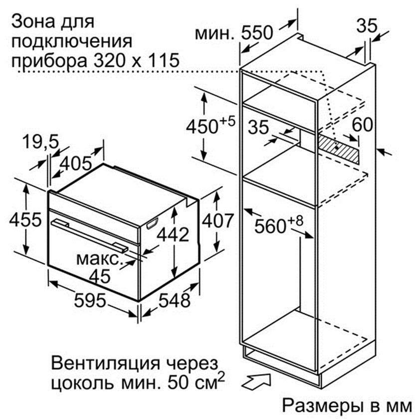 Духовой шкаф Bosch CMG636BB1