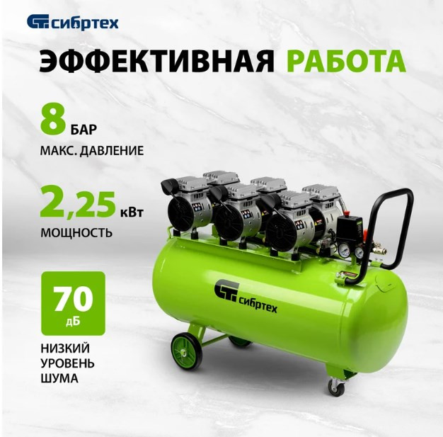 Компрессор СИБРТЕХ МБ 2250/100