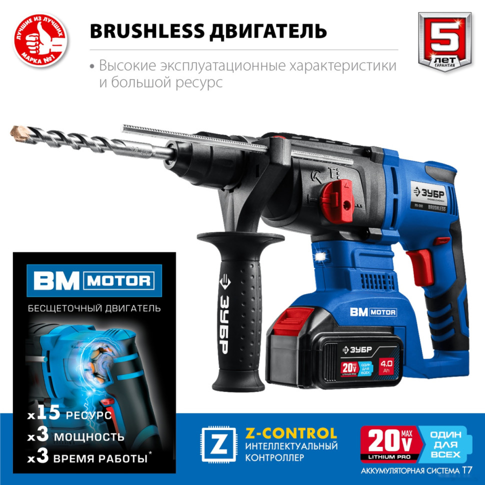 Перфоратор ЗУБР PB-260-42 (с 2-мя АКБ, кейс)