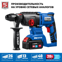 Перфоратор ЗУБР PB-260-42 (с 2-мя АКБ, кейс)