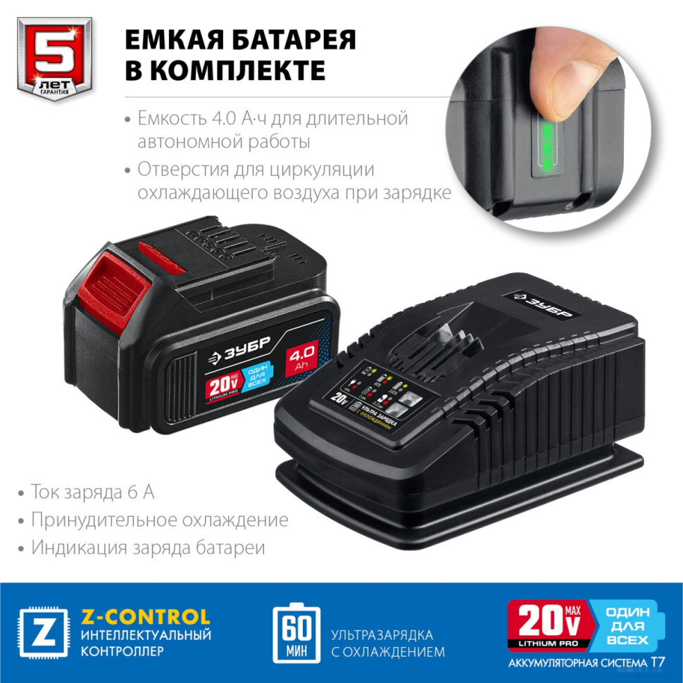 Перфоратор ЗУБР PB-260-42 (с 2-мя АКБ, кейс)