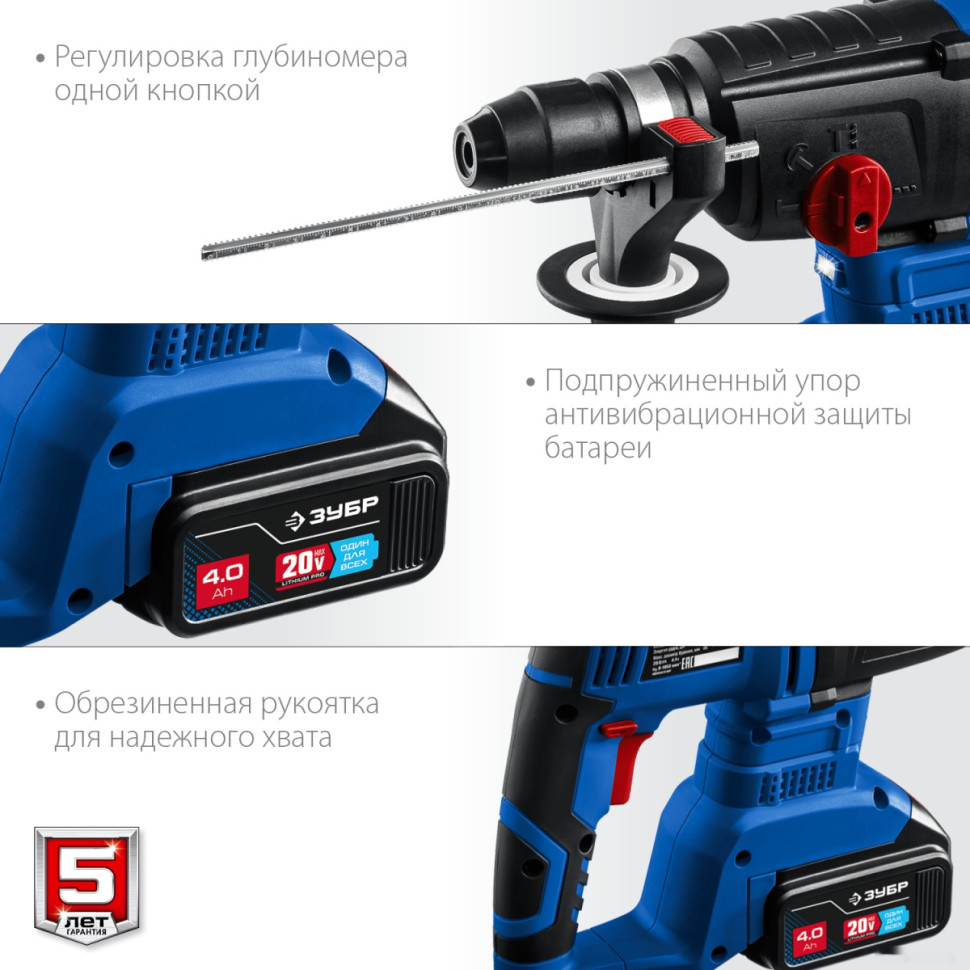 Перфоратор ЗУБР PB-260-42 (с 2-мя АКБ, кейс)