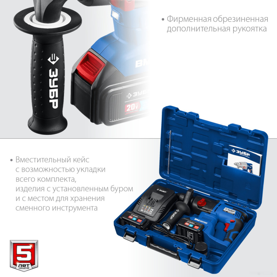 Перфоратор ЗУБР PB-260-42 (с 2-мя АКБ, кейс)