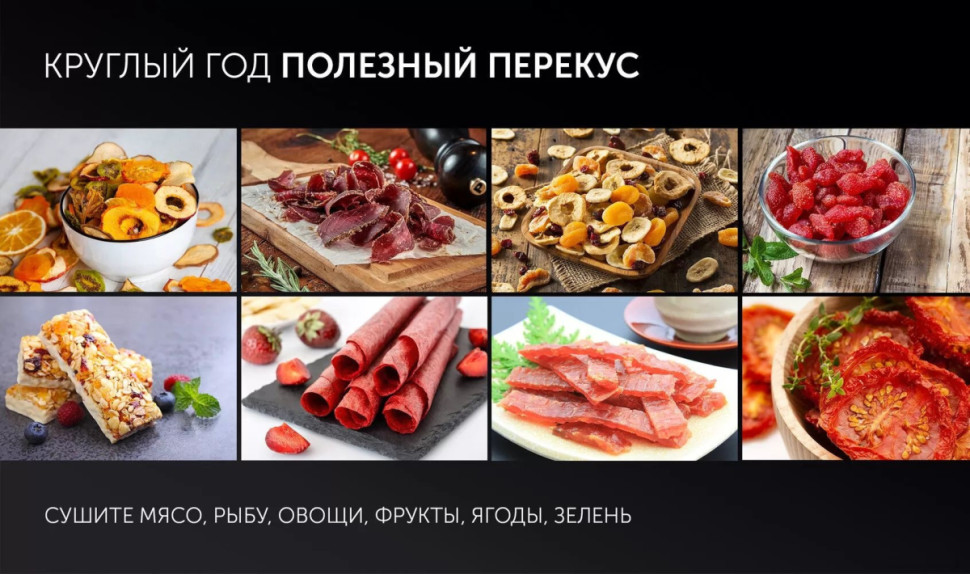 Сушилка для овощей и фруктов Polaris PFD 2402H Pro