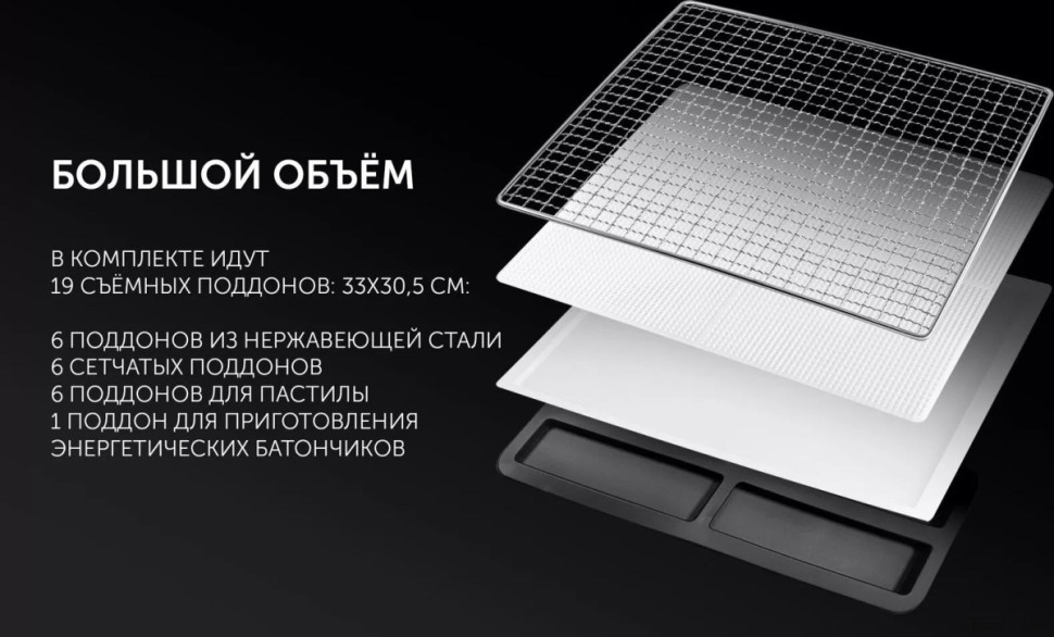 Сушилка для овощей и фруктов Polaris PFD 2402H Pro