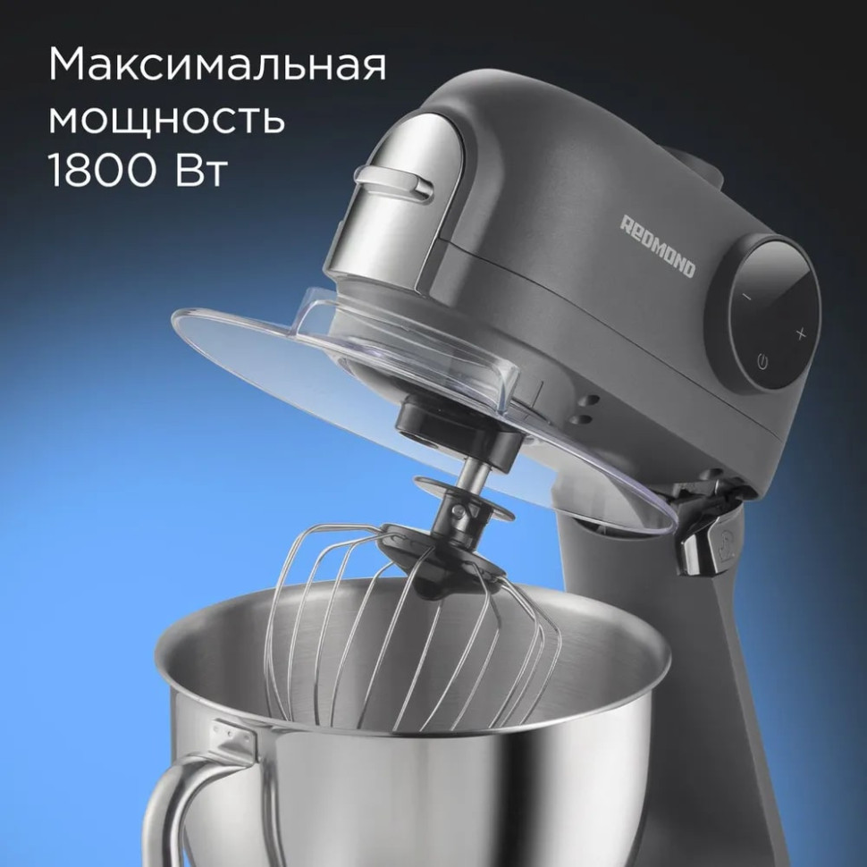 Кухонный комбайн Redmond FM615 Кухонный комбайн Redmond FM615