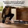 Вертикальный моющий пылесос Roborock F25 WD5M1A (черный) Вертикальный моющий пылесос Roborock F25 WD5M1A (черный)