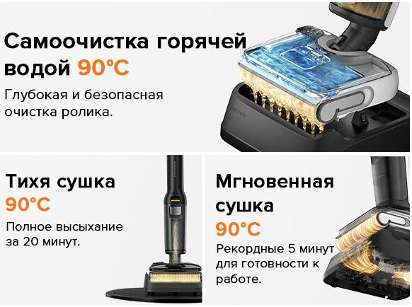 Вертикальный моющий пылесос Roborock F25 WD5M1A (черный) Вертикальный моющий пылесос Roborock F25 WD5M1A (черный)