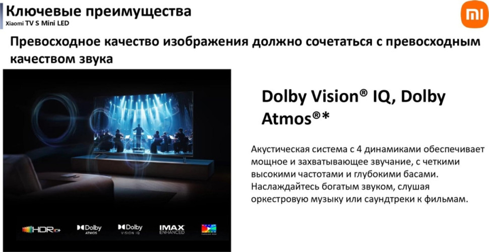 Телевизор Xiaomi TV S Mini LED 55" 2025 (международная версия) Телевизор Xiaomi TV S Mini LED 55" 2025 (международная версия)