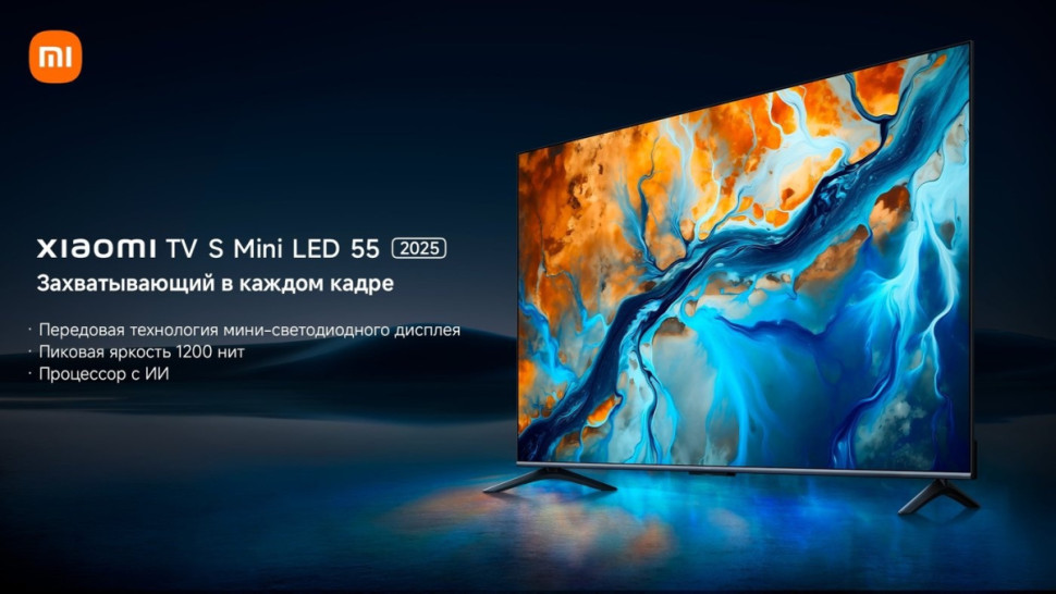 Телевизор Xiaomi TV S Mini LED 55" 2025 (международная версия) Телевизор Xiaomi TV S Mini LED 55" 2025 (международная версия)