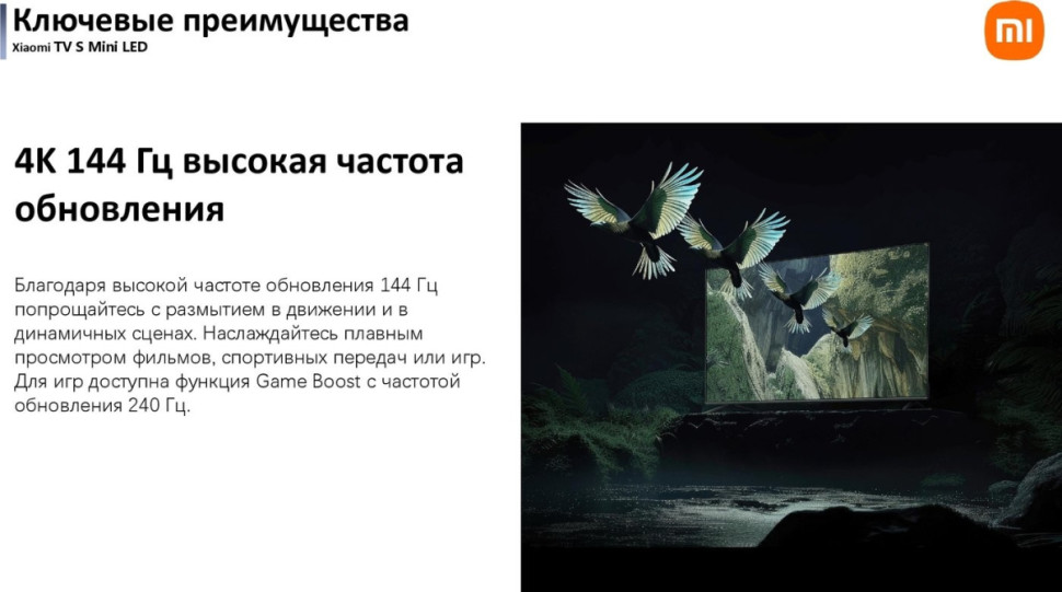 Телевизор Xiaomi TV S Mini LED 55" 2025 (международная версия) Телевизор Xiaomi TV S Mini LED 55" 2025 (международная версия)